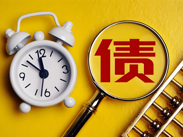 专业债务追讨,合法快速解决各类欠款难题